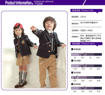 幼儿园夏季校服批发 2014新款韩版运动休闲装的选购指南